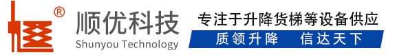 琼结顺优升降科技有限公司