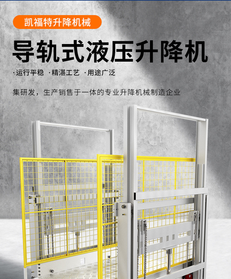 琼结液压货梯厂家一站式服务内容